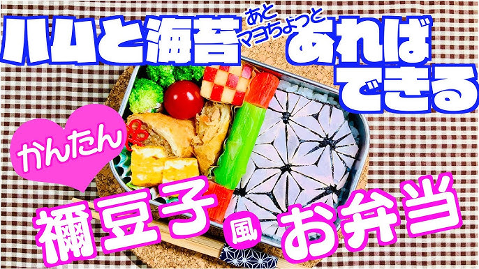 鬼滅の刃 簡単 キャラを作らない キャラ弁 作ってみた 竈門 禰豆子 お弁当 作り方 かまど ねずこ Nezuko Bento Demon Slayer ねずこ弁当 Youtube 鬼滅の刃 簡単 キャラを作らない キャラ弁 作ってみた 竈門 禰豆子 お弁当 作り方 かまど ねずこ Nezuko Bento Demon Slayer ねずこ弁当 Youtube