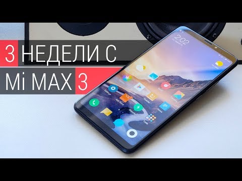 Опыт использования Xiaomi Mi Max 3. Бета версия Mi Pad 4 или полноценное "все в одном"?