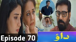 Watch Dao Episode 70 Teaser Review | Dao New Episode 70 Promo Review | Drama Shorts