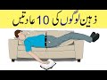 Top 10 Signs You Are A Genius And Highly Intelligent In Urdu Scientific Research