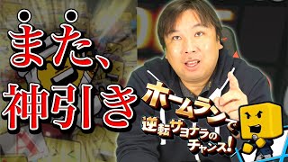 【契約書開封祭り】日本代表候補が4選手も！？里崎がまた神引きしました。