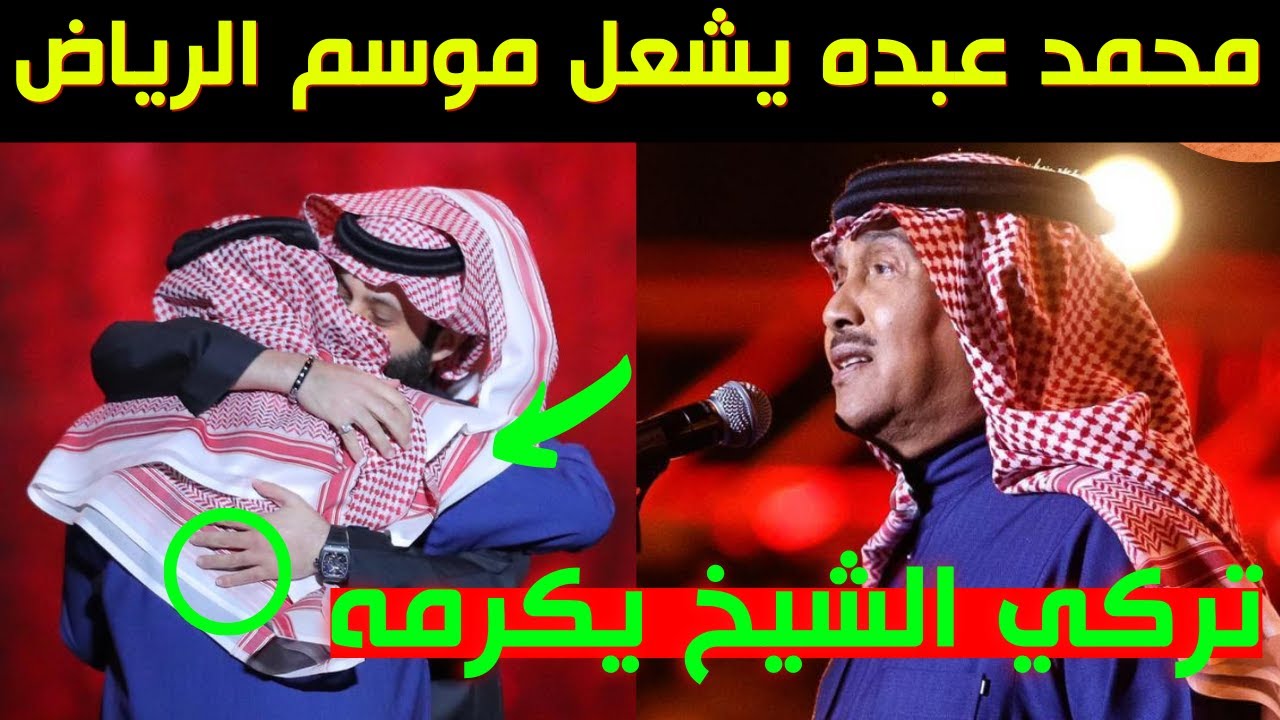 موسم ليلة الرياض المعازيم ليلة المعازيم..