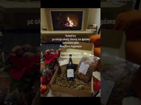 Βιολογικό Οινοποιείο Καστρίτη