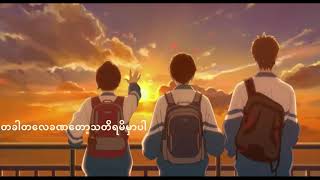 Video thumbnail of "သူငယ်ချင်း-Saung Oo Hlaing"