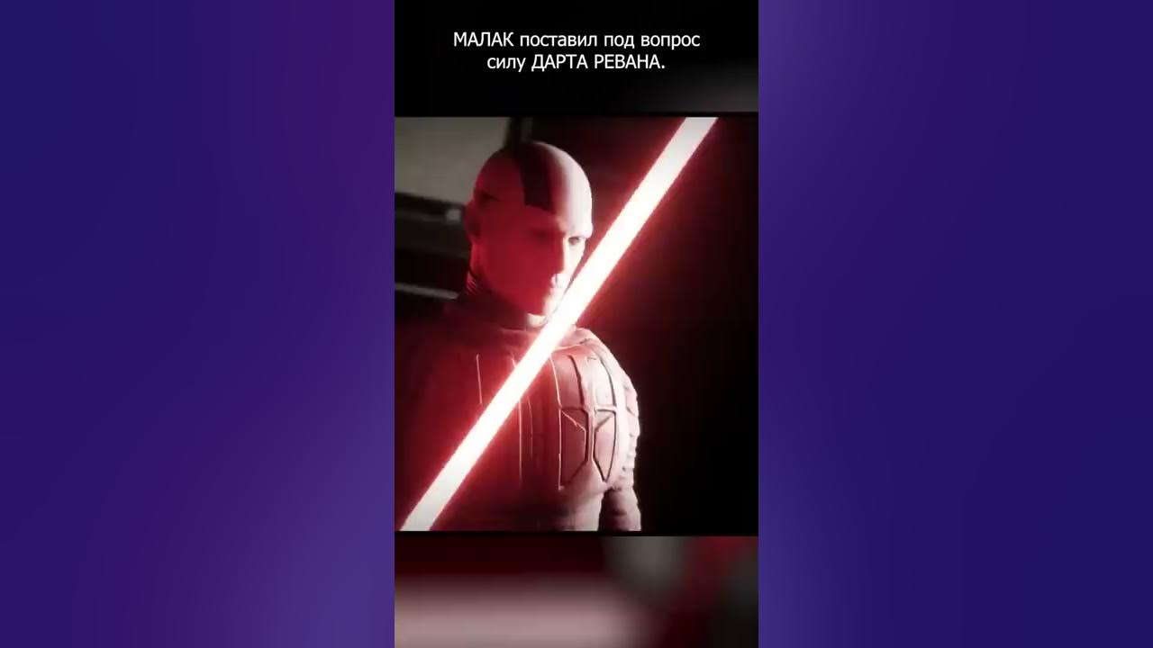 Как ДАРТ МАЛАК лишился челюсти? (Star Wars: Knights of the Old Republic ...