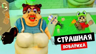 ПОБЕГ ОТ ЖУТКОЙ ПОВАРИХИ в роблокс | ESCAPE EVIL LUNCH LADY Obby roblox | Играю с Папа и дочки