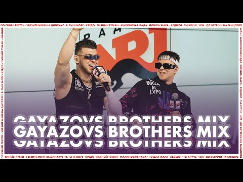 Gayazovs Brothers - Малиновая Лада, Пошла Жара, Дип-Хаус, По Синей Грусти