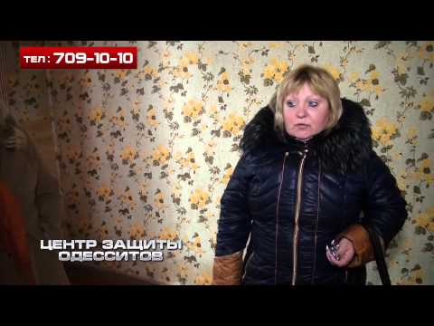 Центр защиты одесситов