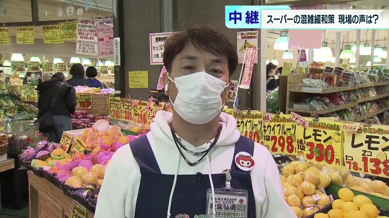 東京都の スーパー混雑緩和策 店の受け止めは Youtube