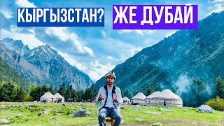 ДУБАЙДА ЭС АЛУУ ЖАКШЫБЫ ЖЕ КЫРГЫЗСТАНДАБЫ? || Акимжан уулу Мухаммед