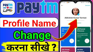 Paytm account का name कैसे change करे ! How to change Paytm account name ! Paytm profile Name change