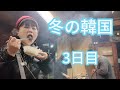 【韓国3日目】女ひとり旅。ピョルマダン図書館にも行きました