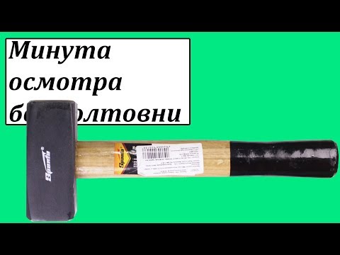 Sparta 10907 кувалда