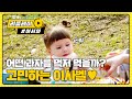 어떤 과자를 먼저 먹을까~? (귀여워ㅠㅠ) l #어서와한국은처음이지 l EP.190