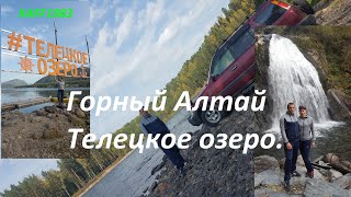 Горный Алтай. Телецкое озеро.