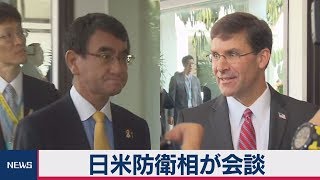 日米防衛相が会談