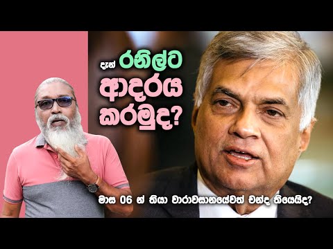 '' හොරුන්ට පාර්ලිමේන්තුව රැකදුන් ගොංබිජ්ජෝ...''