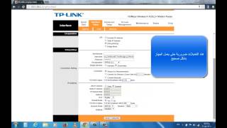 ضبط اعدادات راوتر TP-LINK TD-W8901N