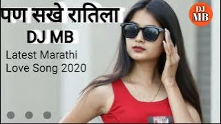 Pan Sakhe Ratila Tu Nath Nahi Ghalaychi Dj Song | New Song#djsong