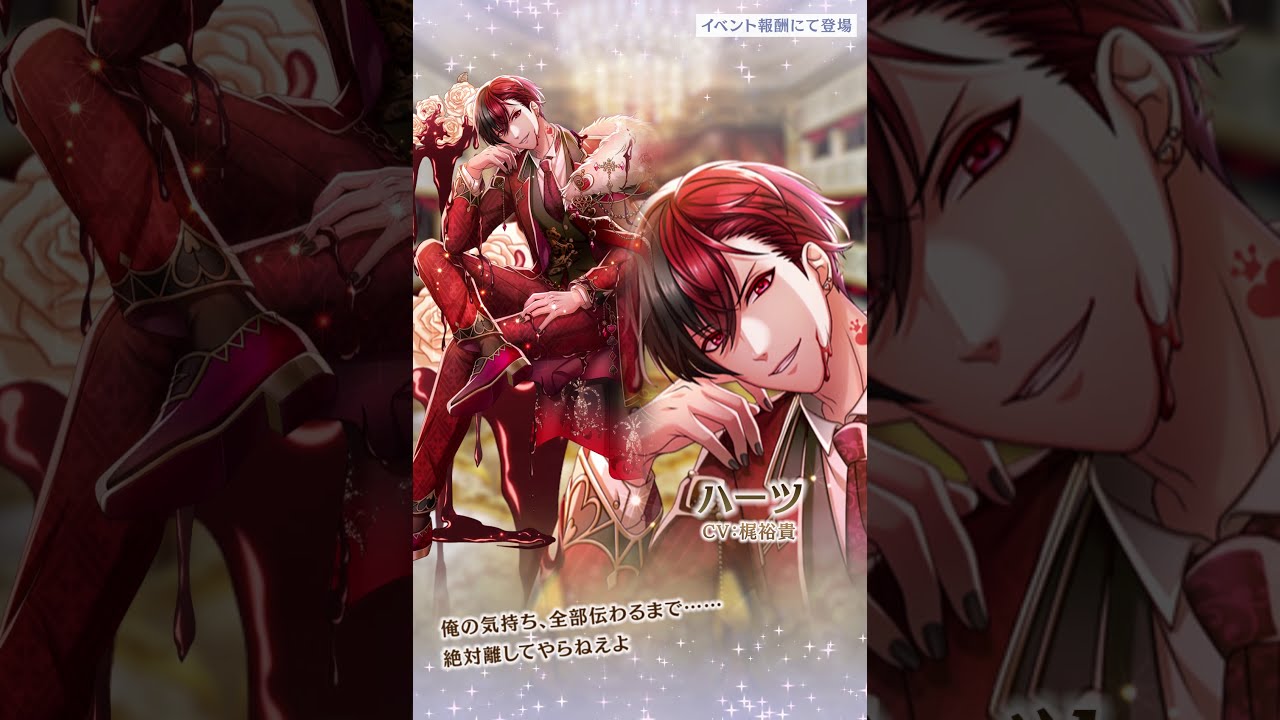 夢100 甘美な愛の罪と罰 月覚醒 紹介movie Youtube