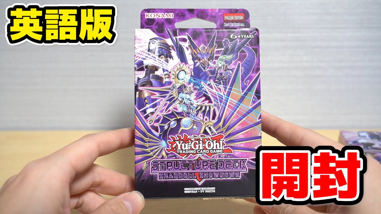 遊戯王】英語版ストラクチャーデッキ「リバース・オブ