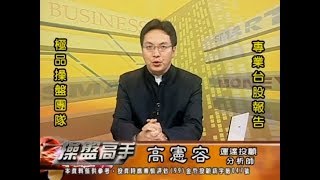 20180720 2230 高憲容 操盤高手