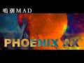 【鳴潮MAD】PHOENIX AX