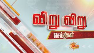 Speed News | குமரியில் மழையால் தேங்காய் உற்பத்தி சரிவு | Tamil Nadu | Sun News