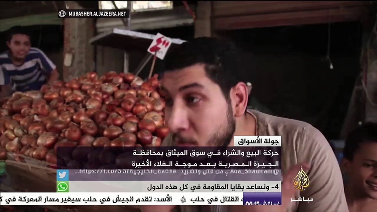 بائع خضار: "مفيش فلوس في البلد .. والبلد واقفة وقفة سودة"