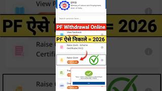 epfo online pf withdrawal process || pf kaise nikale || epfo online pf withdrawal process 2026 ||