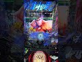 【e北斗の拳11 暴凶星】この破壊力、想像以上