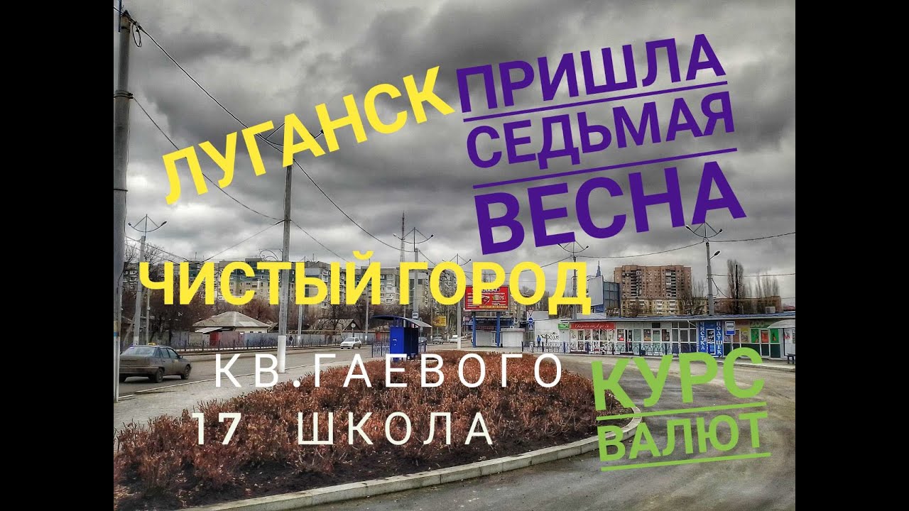 Луганск наш мотор