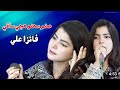 Sanam suhro huje Saqi/Faiza Ali 2022