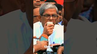 রবিবার সকাল সন্ধ্যা হরতালের ডাক দিলেন বিএনপি | News | Khobor | Bangladesh| bnp @autoupdate24