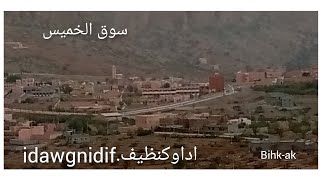 مشاهد من اداوكنظيف