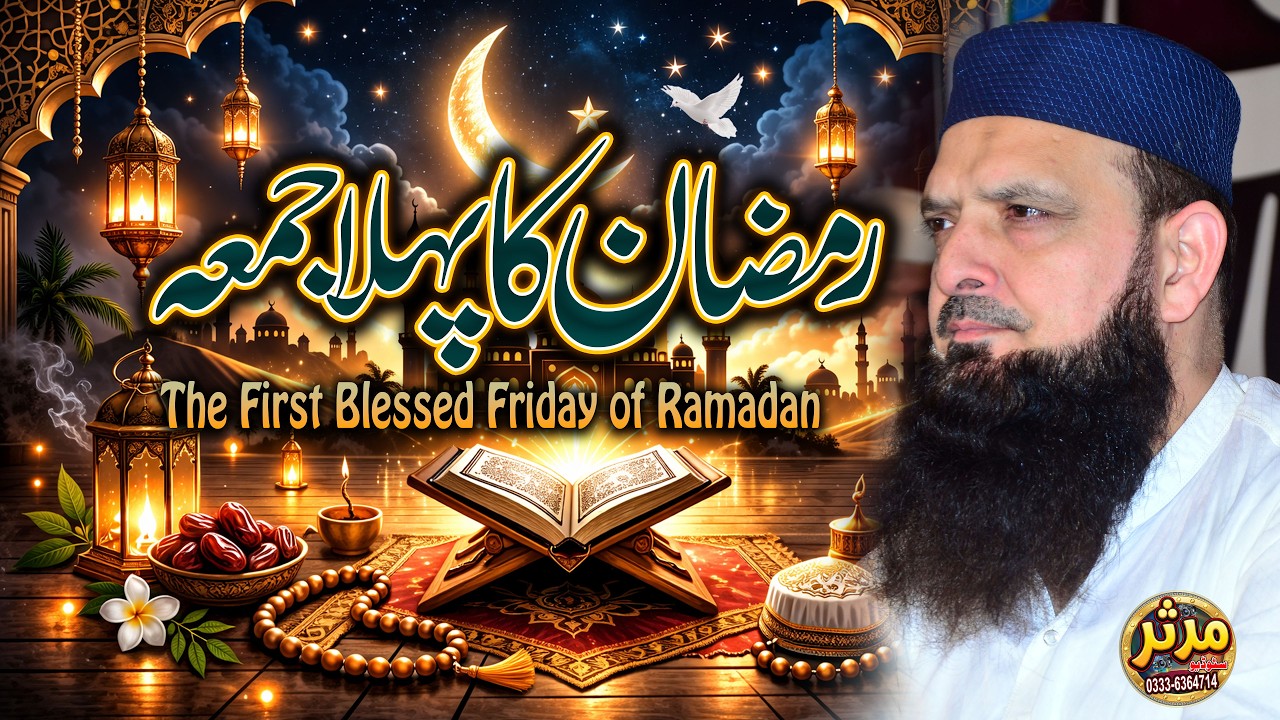 Ramadan Ka Khas Tohfa: Sahaba Ka Imaan | Hafiz Yousaf Pasrori | New Heart Touching Bayan