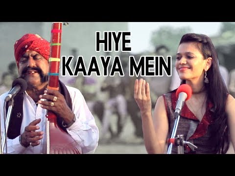 Hiye Kaya Mein - Maati Baani Ft. Mooralala Marwada