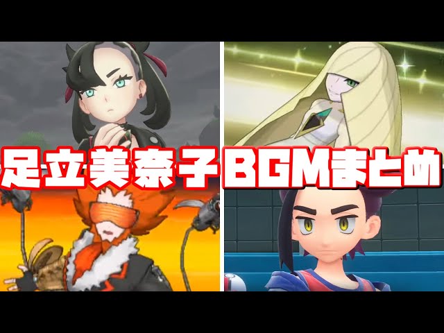 戦闘!ジムリーダー(ガラル)足立美奈子