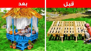 حرف رائعة بالطبليات الخشبية لتحسين فناء المنزل