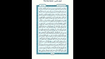 The Holy Quran - سورة الصف مكتوبة [61] - سعود الشريم - القرآن الكريم
