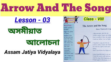 Arrow And The Song In Assamese | Class 8 Our English | Lesson 03 | Assam Jatiya Vidyalaya |