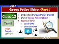 12 group policy part1 in tamil  huzefa