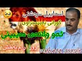 اسماییل سردشتی گورانی ئه و ولاتی دیبینی سردشتی گورانی Gorani Kurdi کوردی شاد هلپرکه مهاباد اسماییل سردشتی گورانی ئه و ولاتی دیبینی سردشتی گورانی Gorani Kurdi کوردی شاد هلپرکه مهاباد