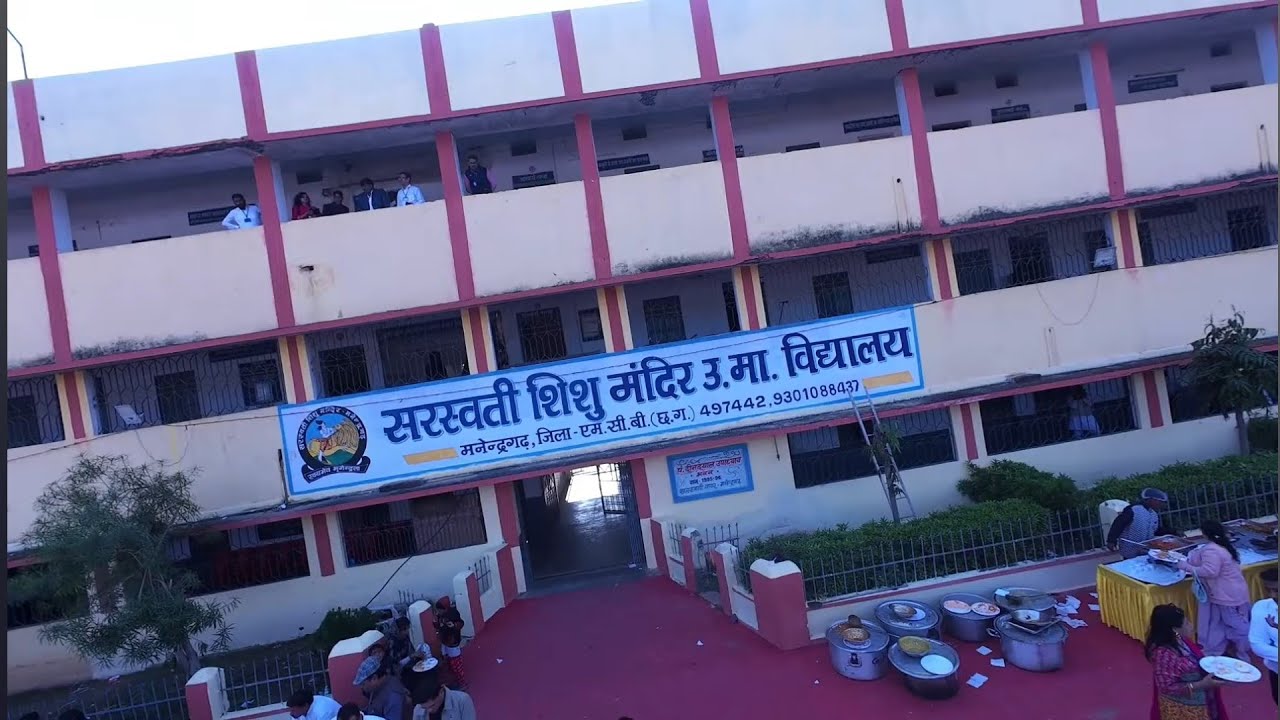 21 दिसम्बर 25, पूर्व छात्र समागम सरस्वती शिशुमन्दिर, मनेन्द्रगढ़ saraswati shishu mandir manendragarh