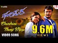 Chandrana Thangi Maga - Video Song |Bhupathi | Darshan |Sherin |V. Harikrishna |Srinivas|K S Chithra