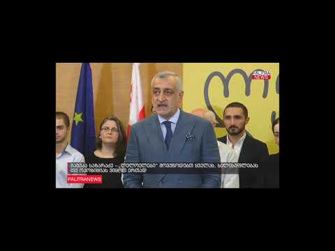 მამუკა ხაზარაძე: ჩვენ არ გვაქვს ერთიანი სახელმწიფოებრივი პოზიცია იმაზე, რაც ჩვენს თავს ხდება