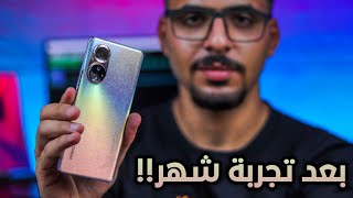 شهر كامل مع هاتف الفلوگاتHonor 50 Full review