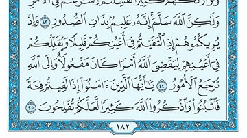 Surat Al Anfal Maher Al Muaiqly سورة الأنفال مكتوبة ماهر المعيقلي