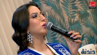 سهيلة الصحراوي- قصيدة ارفق يا مالكي ـ تاج الملاح - برنامج على Chada Tv