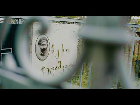 სტალინის მამის ცრუ საფლავი თელავში